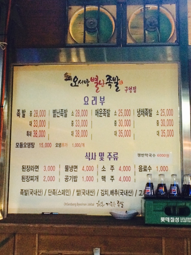 별난족발 이미지