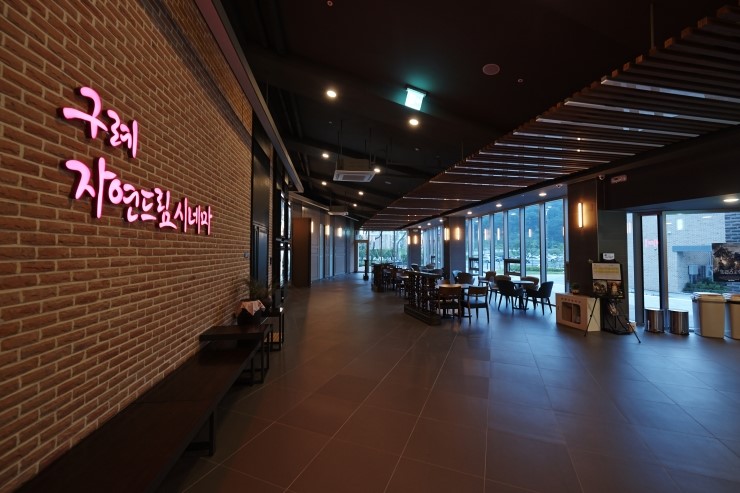 자연드림 시네마 이미지
