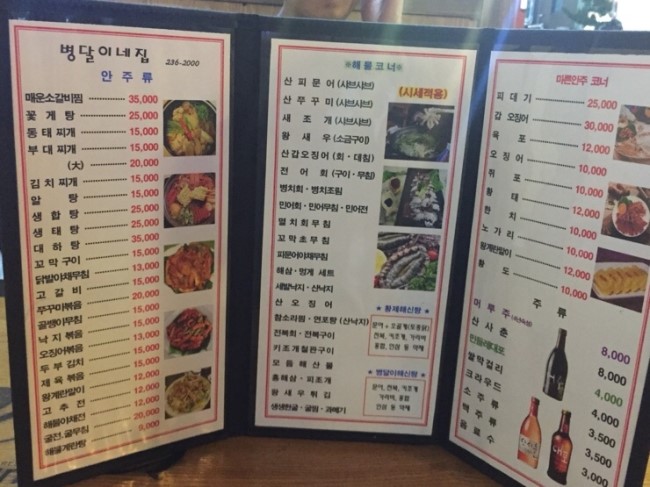 병달이네 이미지