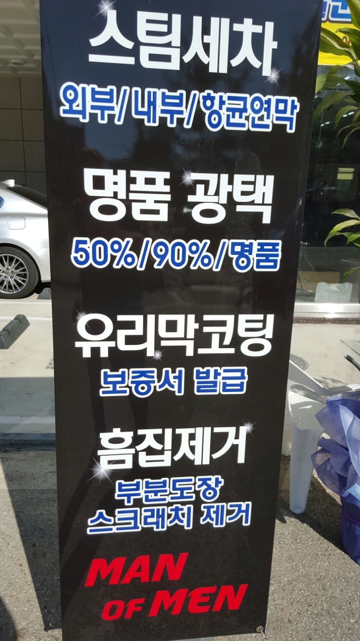 우정카센타 이미지