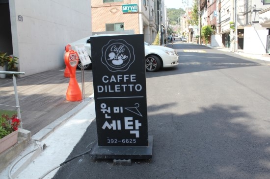 까페디레또 이미지