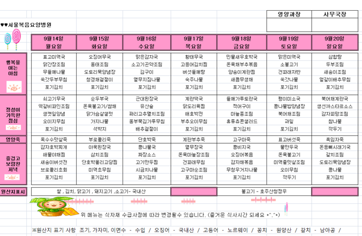 일산복음요양병원 이미지