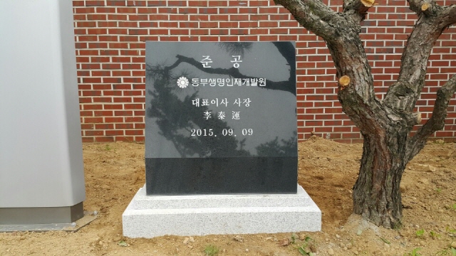 머릿돌 이미지