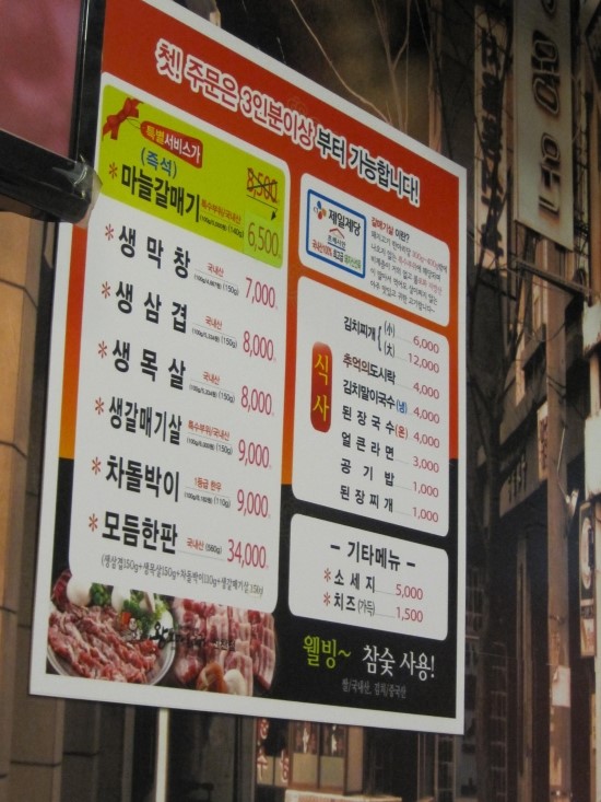 이성진의왕도마소금구이 이미지