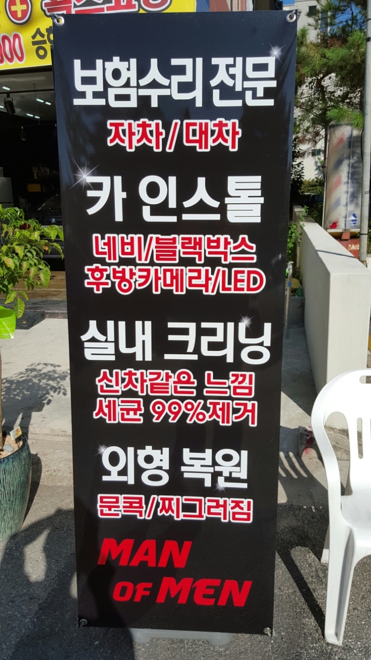 우정카센타 이미지