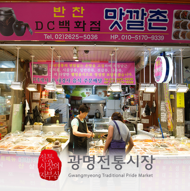 맛깔촌 이미지