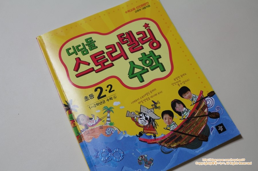 디딤돌스토리 이미지