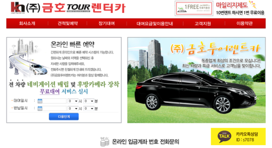 대신렌트카 이미지