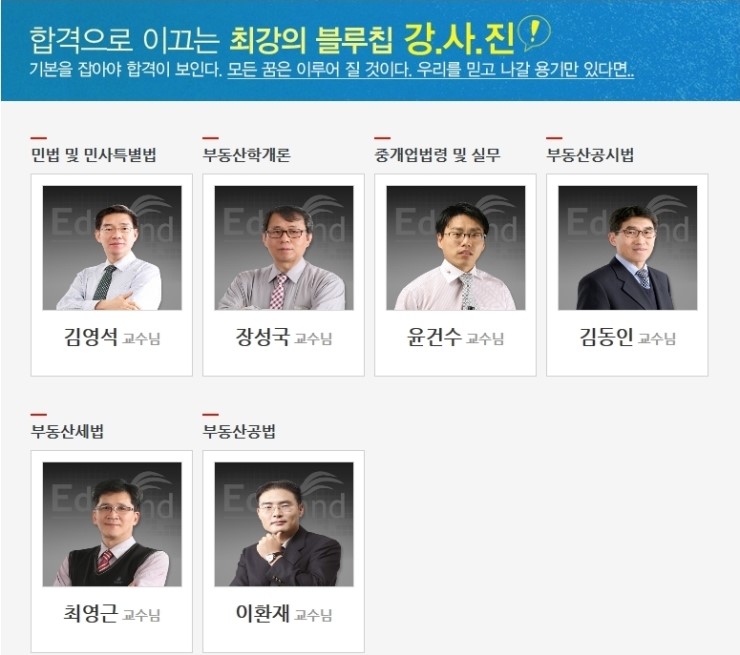 에듀랜드 이미지