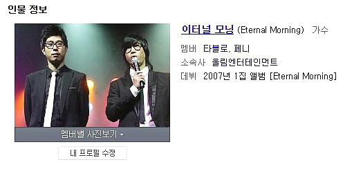 이터널그룹 이미지