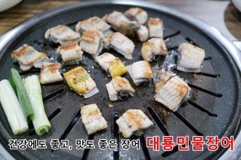 부대민물장어 이미지