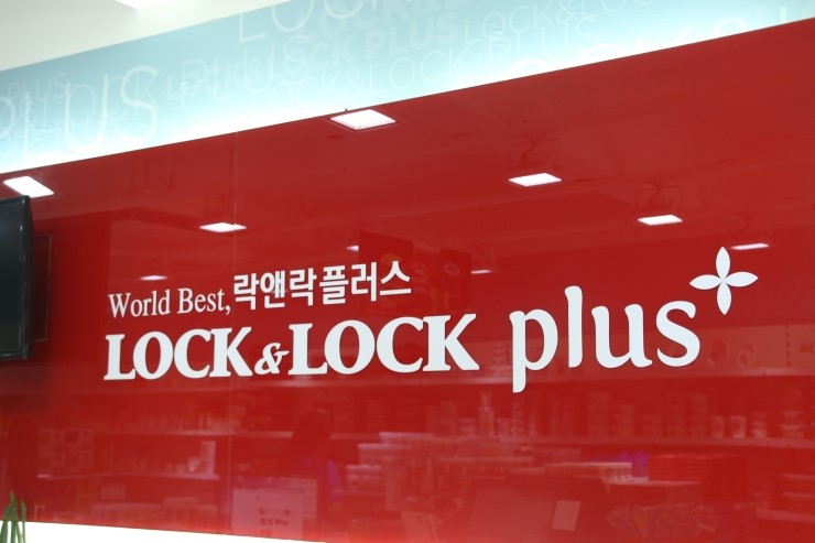 락앤락플러스 이미지
