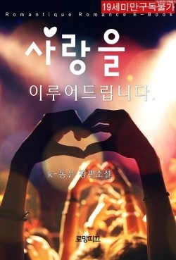 로망띠끄 이미지