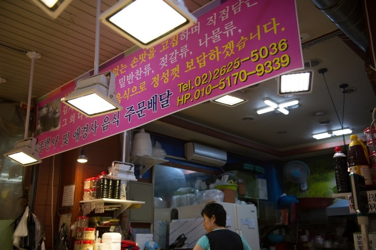 맛깔촌 이미지