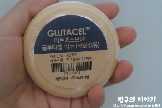 모아아토 이미지