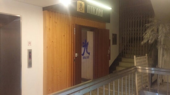 히까리 이미지