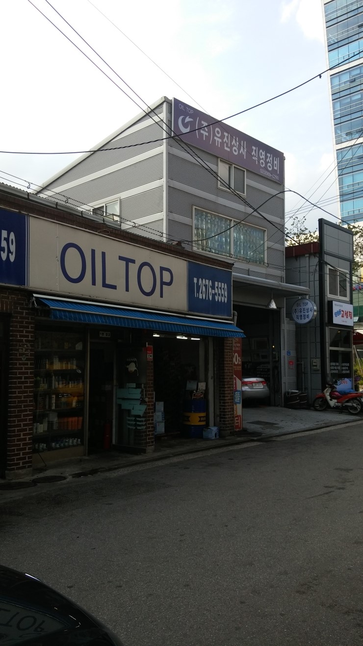 유진상사 이미지