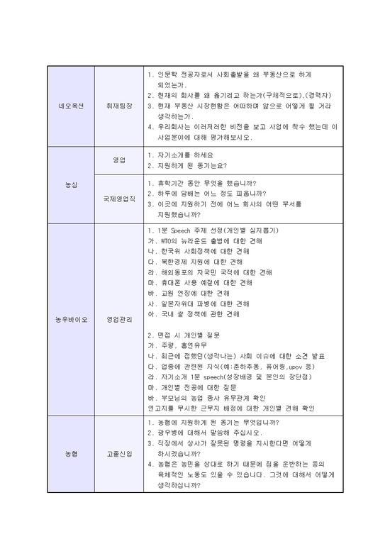 나산조경 이미지