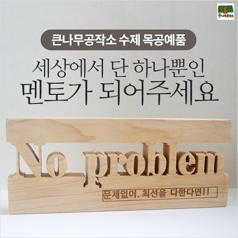 큰나무공작소 이미지