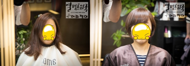 머리쟁이미용실 이미지