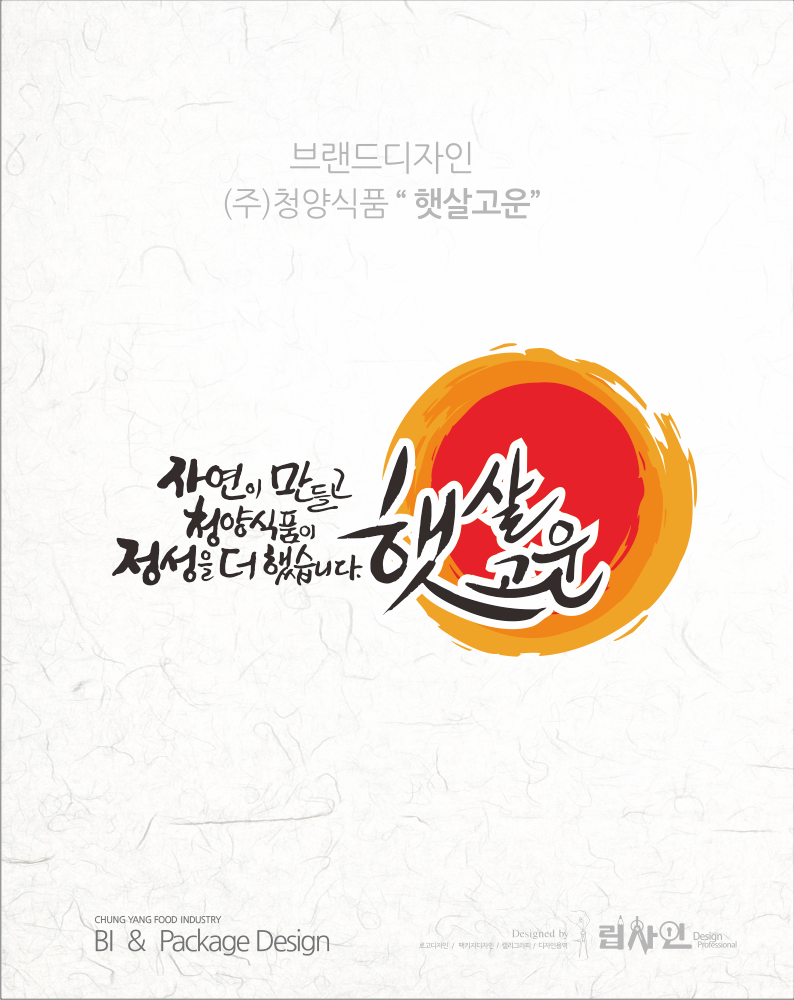 (주)청양식품 이미지