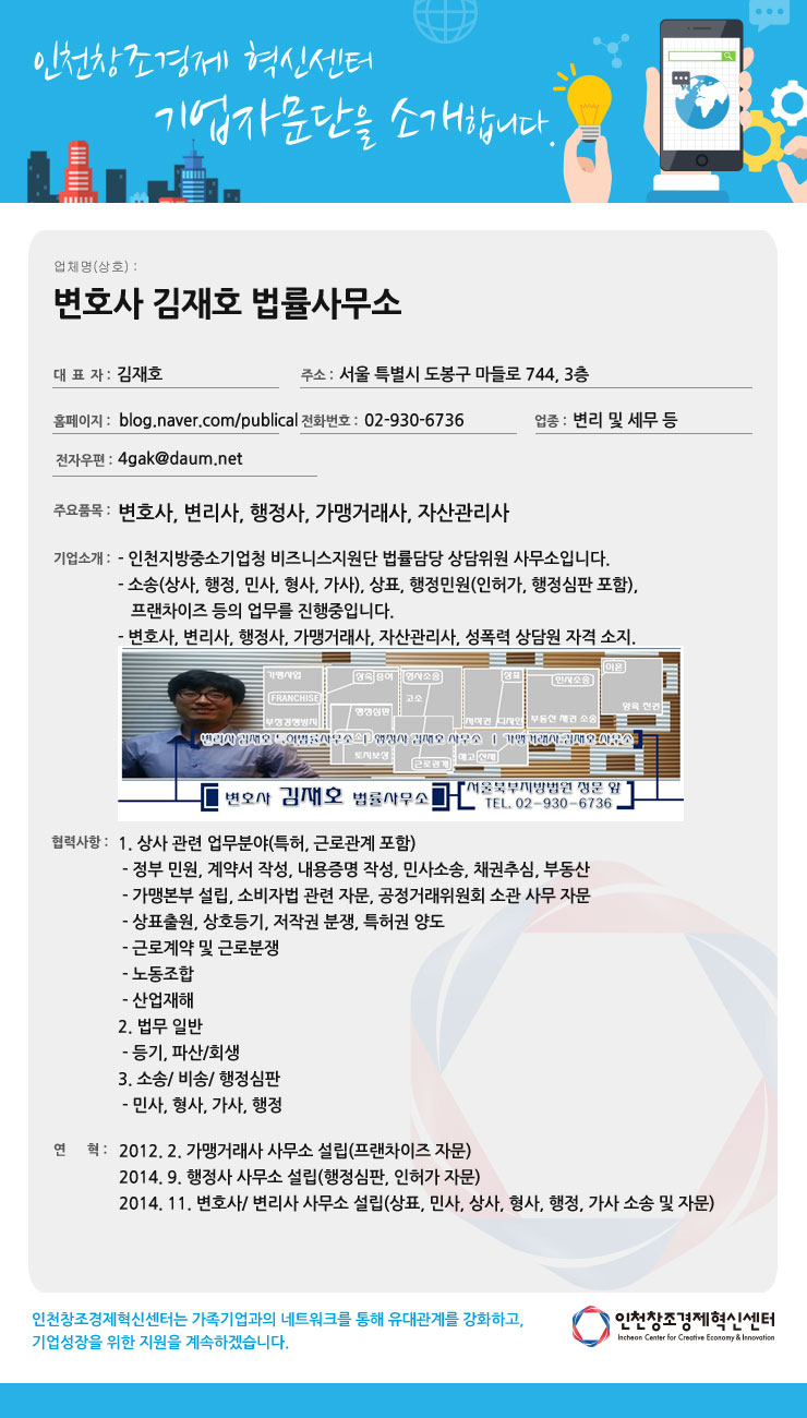변호사김재호법률사무소 이미지