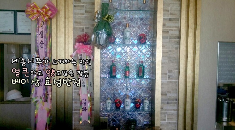 효성반점베이상 이미지