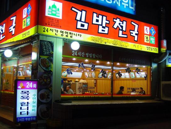 야식천국 이미지