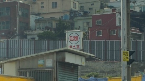 버스표판매대 이미지
