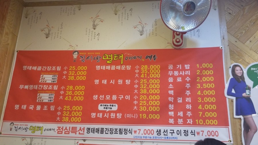 김서방명태이야기 이미지
