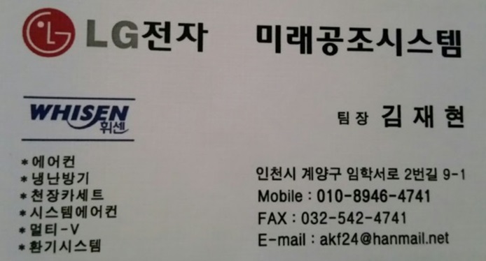 미래공조시스템 이미지