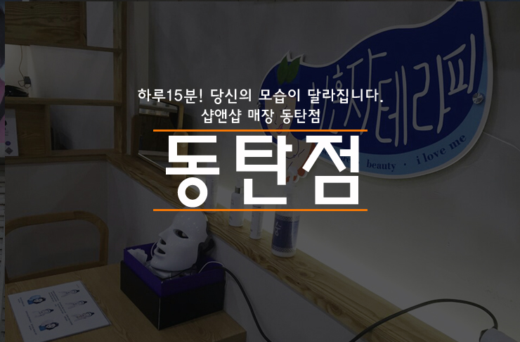 테라피뷰티샵피부미용실 이미지