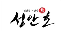 성안호 이미지