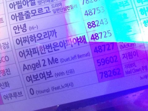 정글노래방 이미지