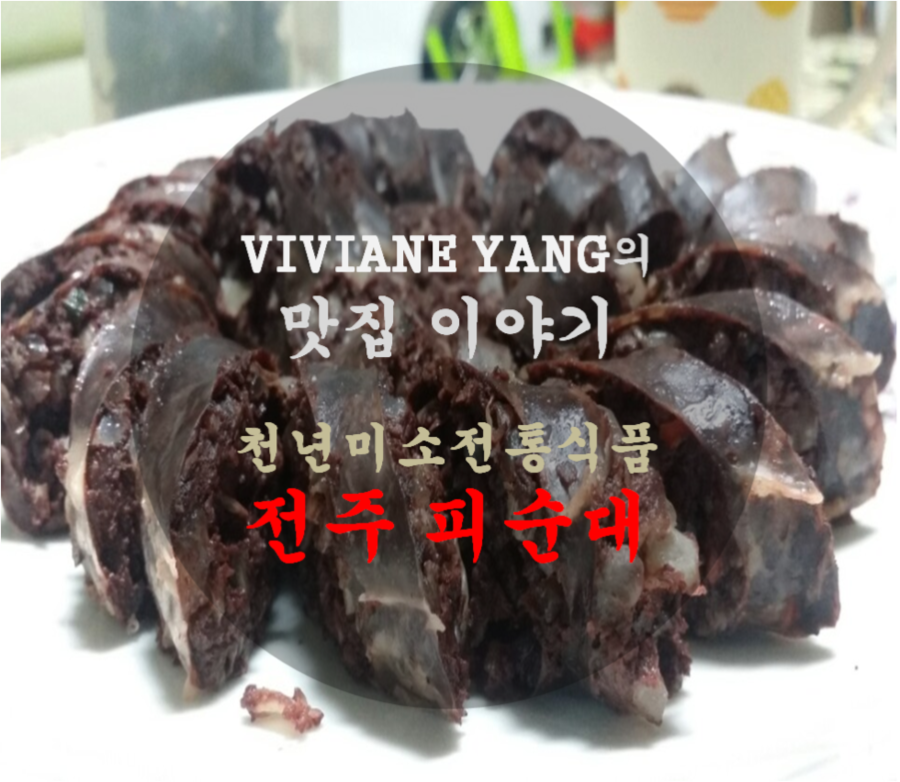 (주)천년미소전통식품 이미지