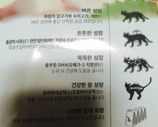 주식회사 에코뉴트리 이미지