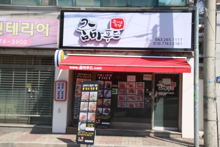 줌마푸드 이미지