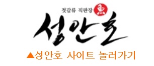 성안호 이미지