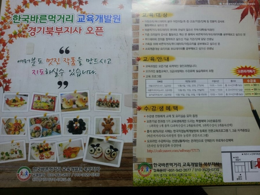 한국직업개발원북부지사 이미지