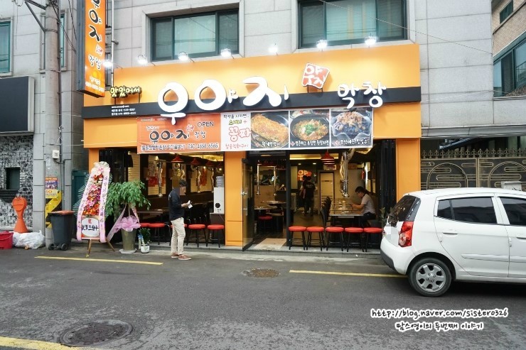 (주)대구우야지막창 이미지