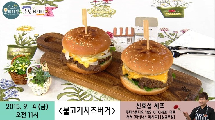 인스턴트버거 이미지