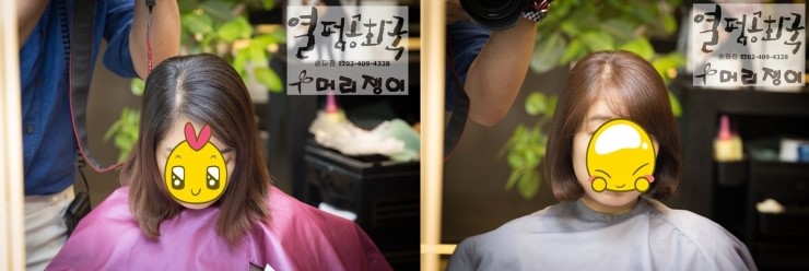 머리쟁이미용실 이미지