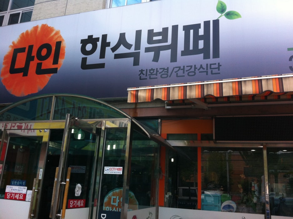 다인 아울렛 이미지