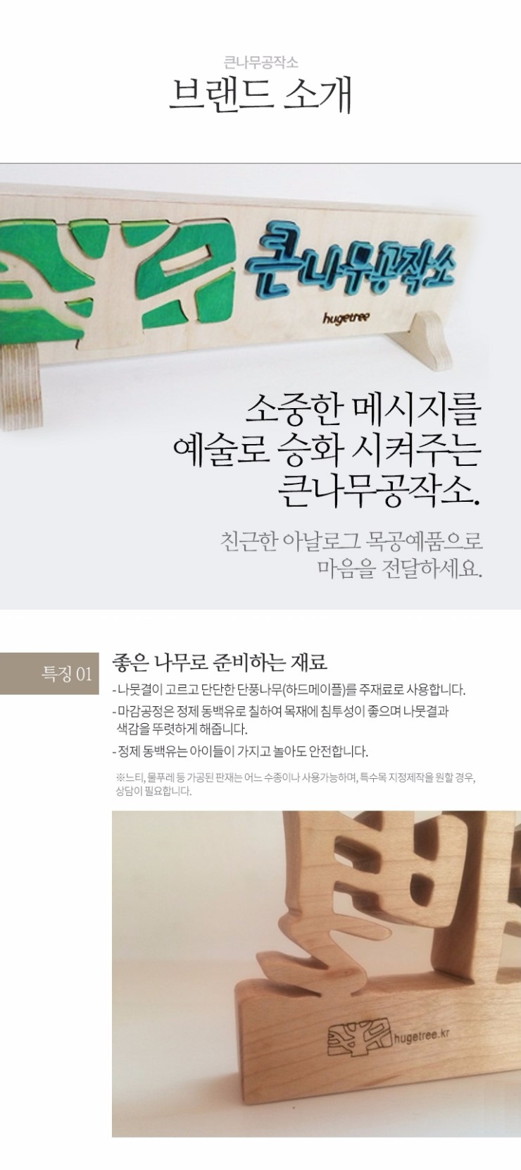 큰나무공작소 이미지