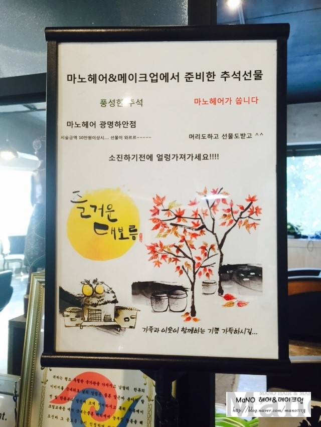 마노헤어 이미지