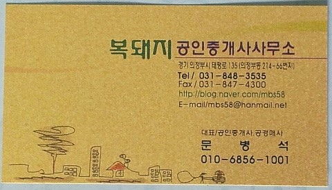 복돼지동산 이미지