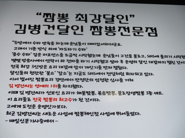 달인교동짬뽕 이미지