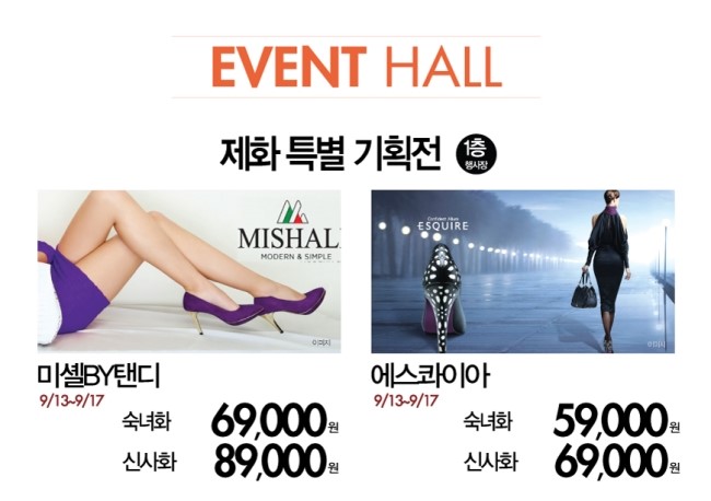보스톤제화 이미지
