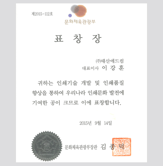 (주)태산개발 이미지