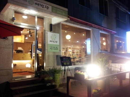 예빈당 이미지